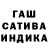ГАШИШ гарик Sp rite