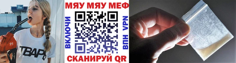 МЕФ мяу мяу Апшеронск