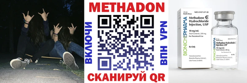 МЕТАДОН мёд  Апшеронск 